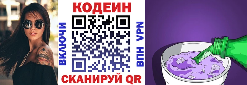 Купить где Родники Кодеиновый сироп Lean напиток Lean (лин)