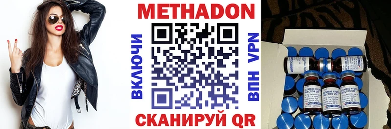 Метадон кристалл  Купить  Родники 