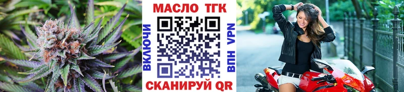 ТГК THC oil  Купить где  Родники 